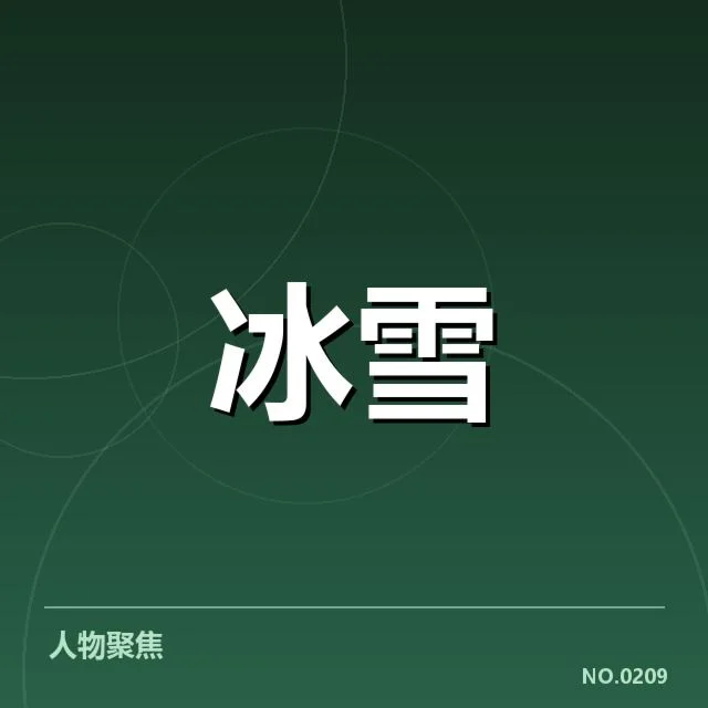 花样滑冰编排趋势背后,运动员和裁判角色变化引发疑问