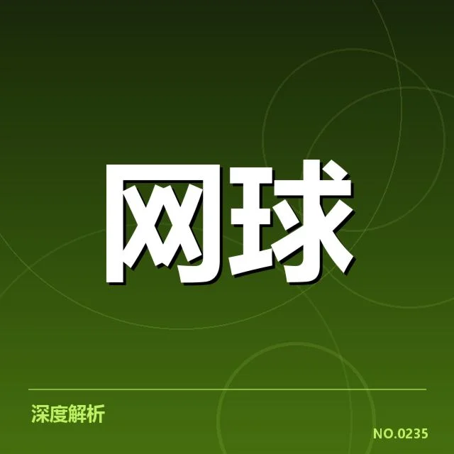核心球员和赛程安排现状