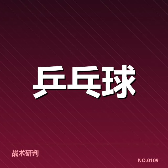 确认的参赛名单与赛制规则细节